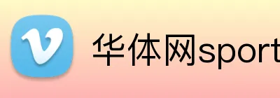 华体网sports logo